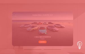 Taobao & Xiaomi Auto