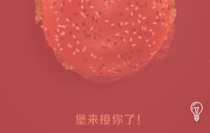 McDonald's China and Mercedes-Benz