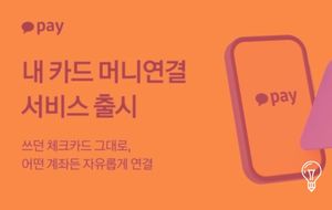 Kakao Pay Rewires the Debit Card