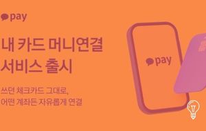 KakaoPay: Giving the Debit Card a New Financial Logic
