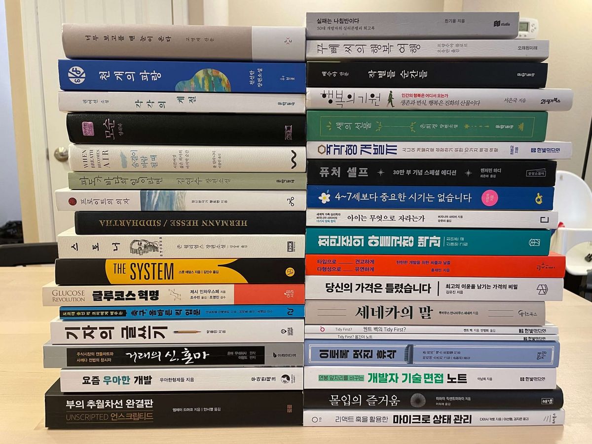 2024년에 밑줄 친 문장들