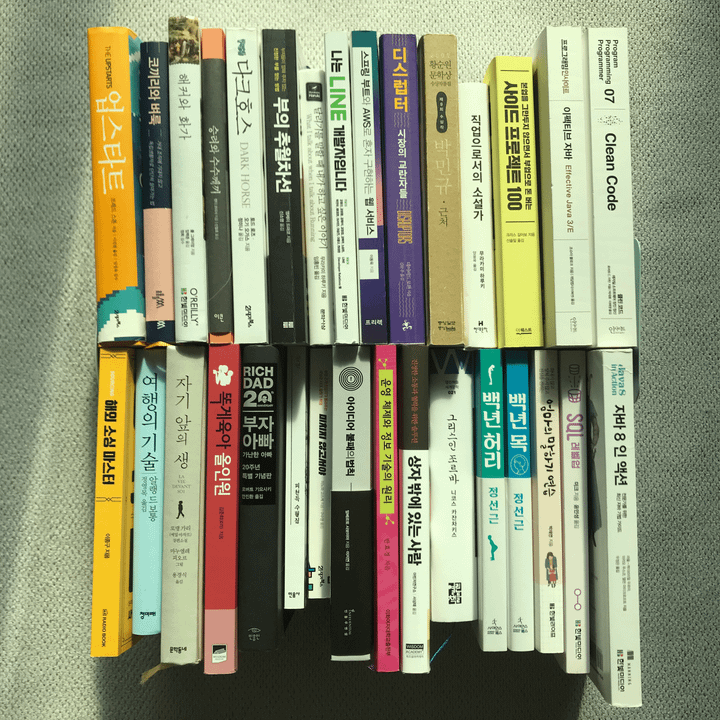 2020년에 밑줄 친 문장들