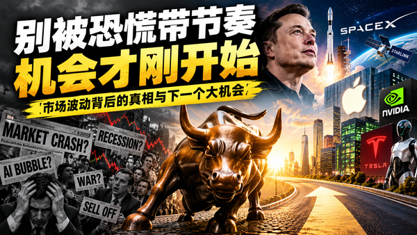 恐慌背后的机会  Opportunity Behind the Fear