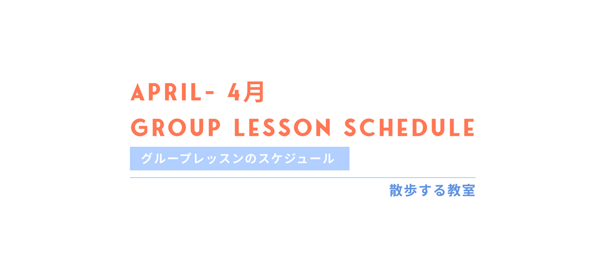 Group Lesson  - April 2026