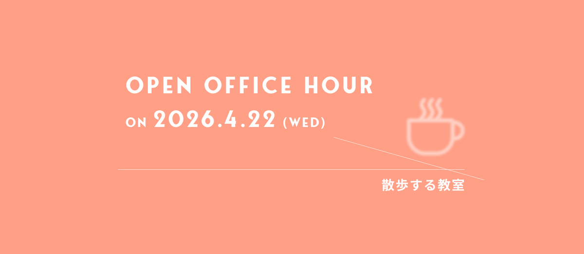 About office hour & useful practice web page