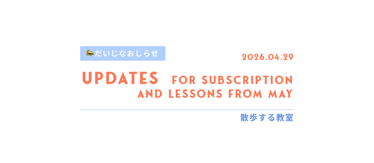 Updates for Lesson System from May