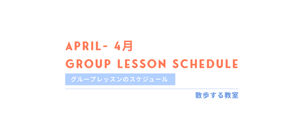 Group Lesson  - April 2026