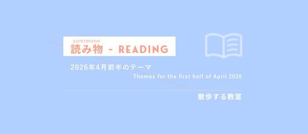 📚️Reading Material - April 2026 ①