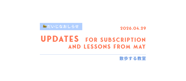 Updates for Lesson System from May