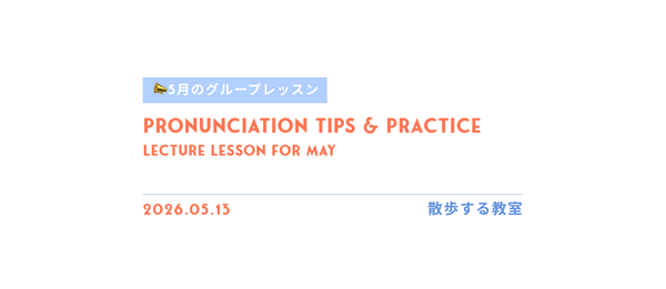 May Lecture Lesson: Japanese Pronunciation — Tips & Practice