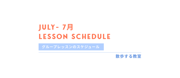 Lesson Schedule for July
