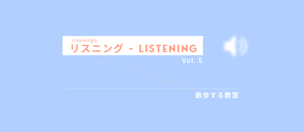 👂️Listening Material vol.5