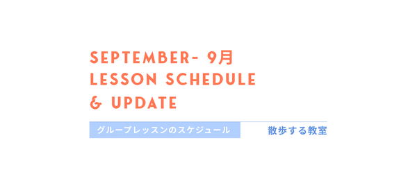 Group Lesson Update