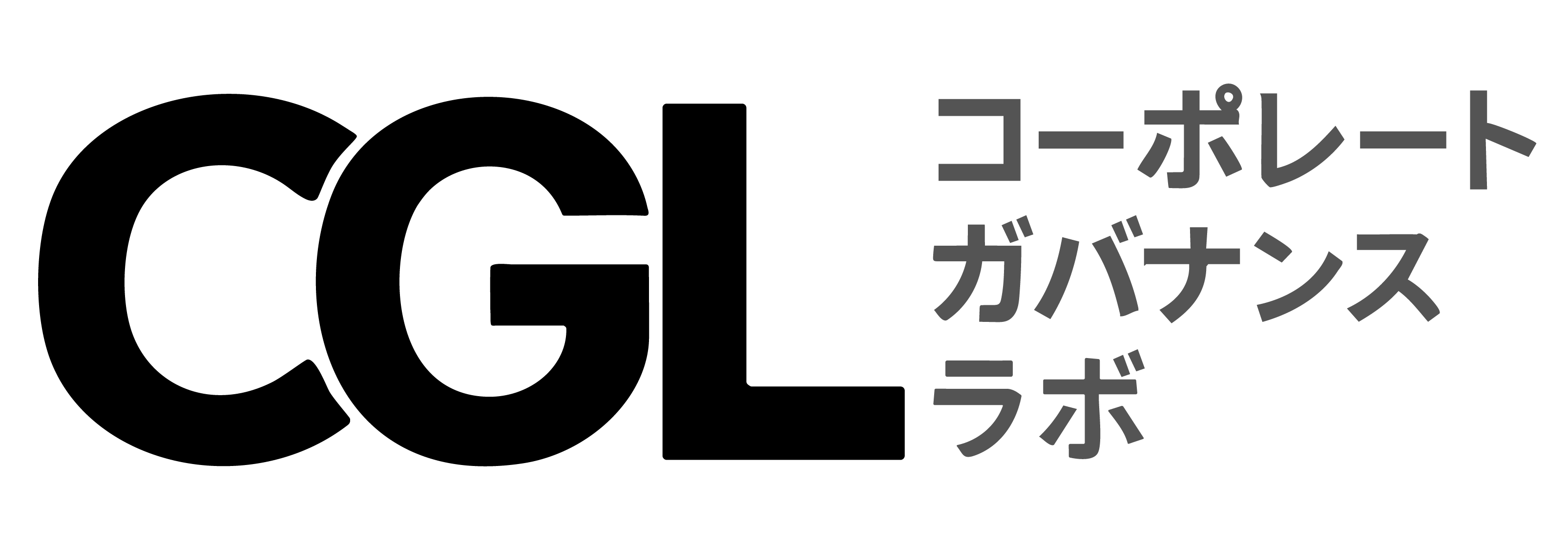 コーポレートガバナンス Lab