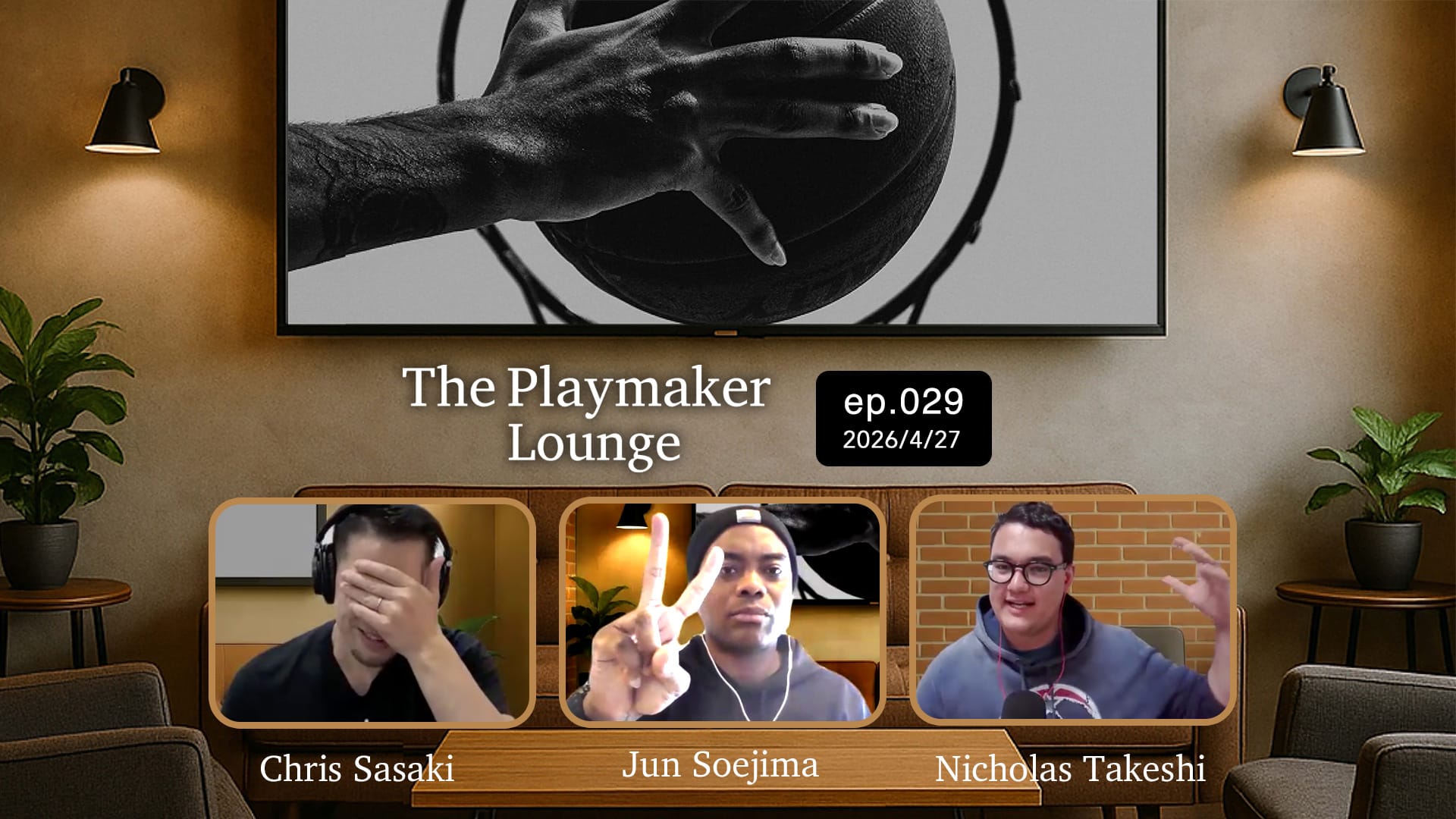 NBA プレーオフ 2026 縁の下の力持ちは誰だ？｜若手が躍動｜パニクりそうなチームは？｜The Playmaker Lounge episode 29