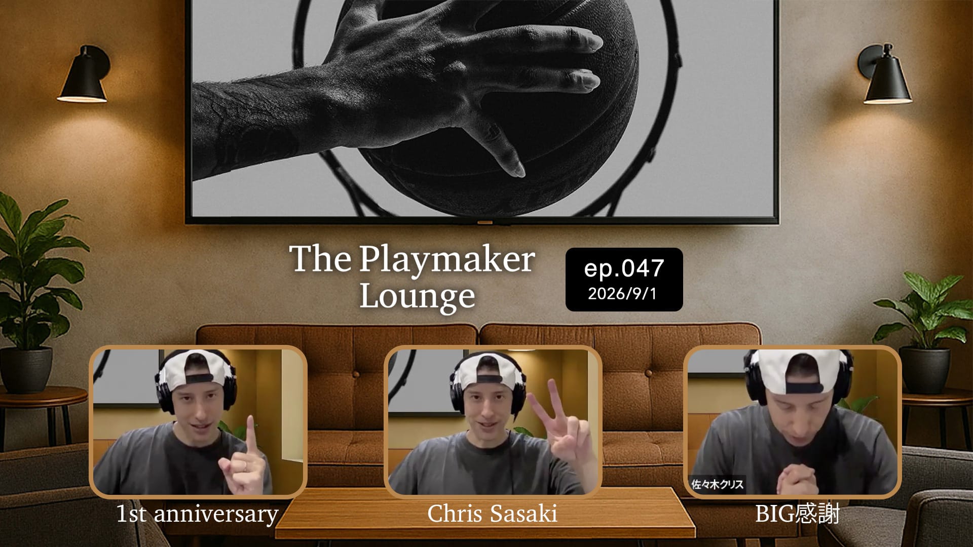 八村塁も大爆発！FIBA W杯予選Window4で感じたこと｜The Playmaker 1周年ソロ特別企画：1年の歩みと未来 & 視聴者質問に一問一答｜The Playmaker Lounge ep.47