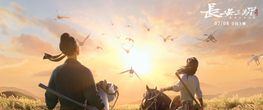 《长安三万里》：大时代下的自恋之殇 / 评论