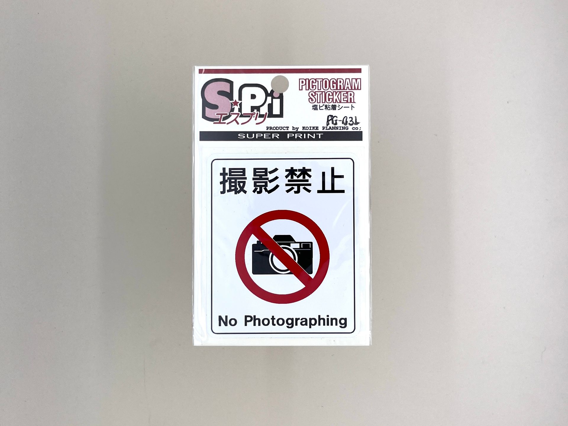 No Photographing