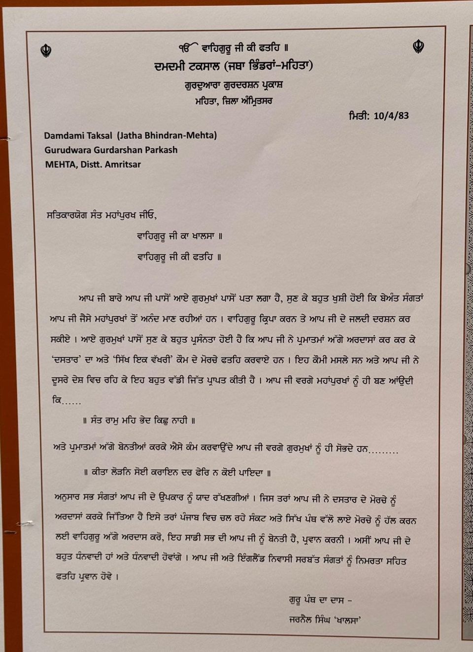 Letter from Sant Jarnail Singh to Sant Puran Singh Kericho wale (English & Bahasa Indonesia)