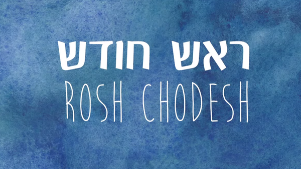 Shabbat Gathering: Rosh Chodesh: Hooray for women!