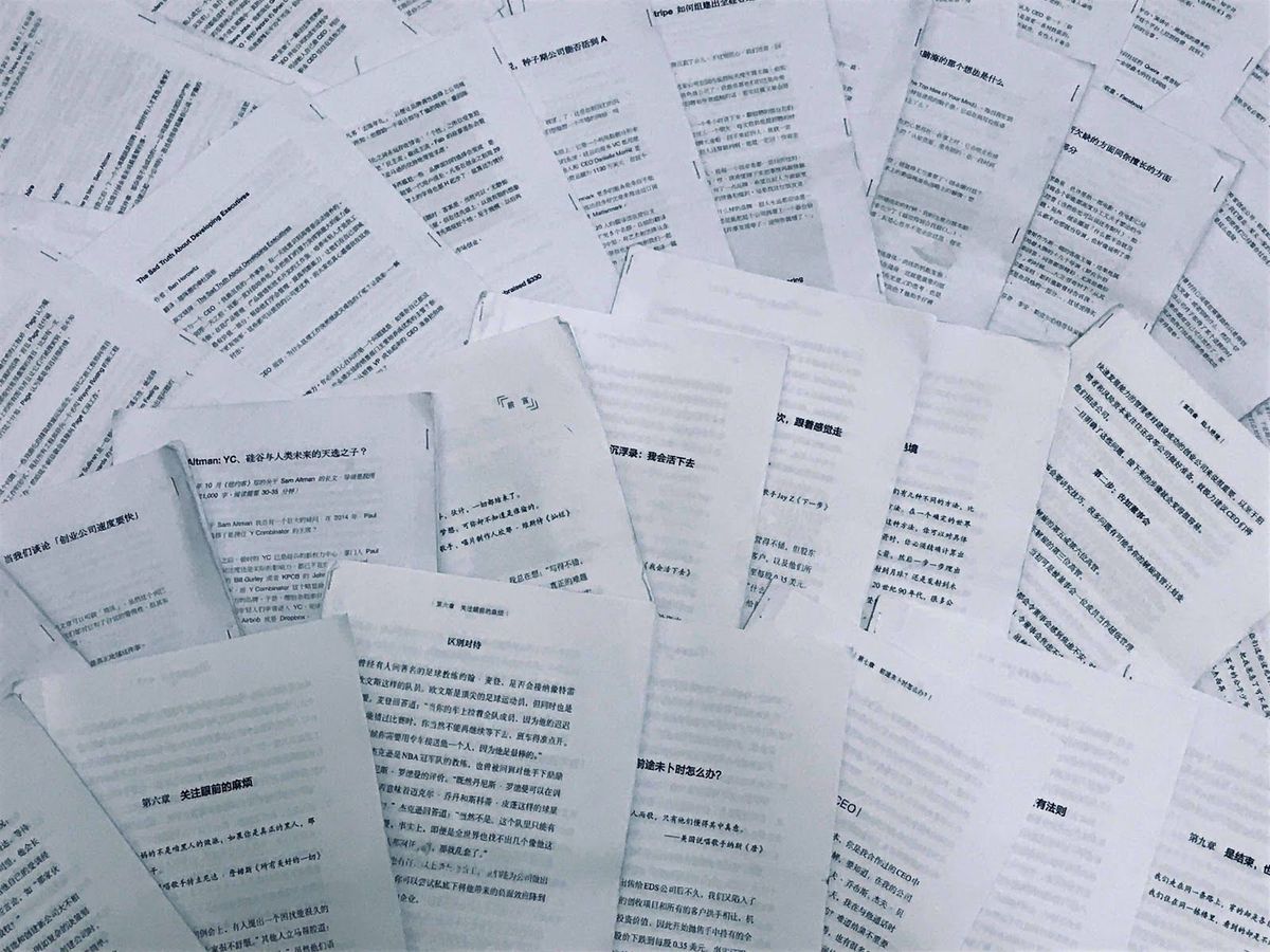 「得意忘形」&《The Hard Thing About Hard Things》