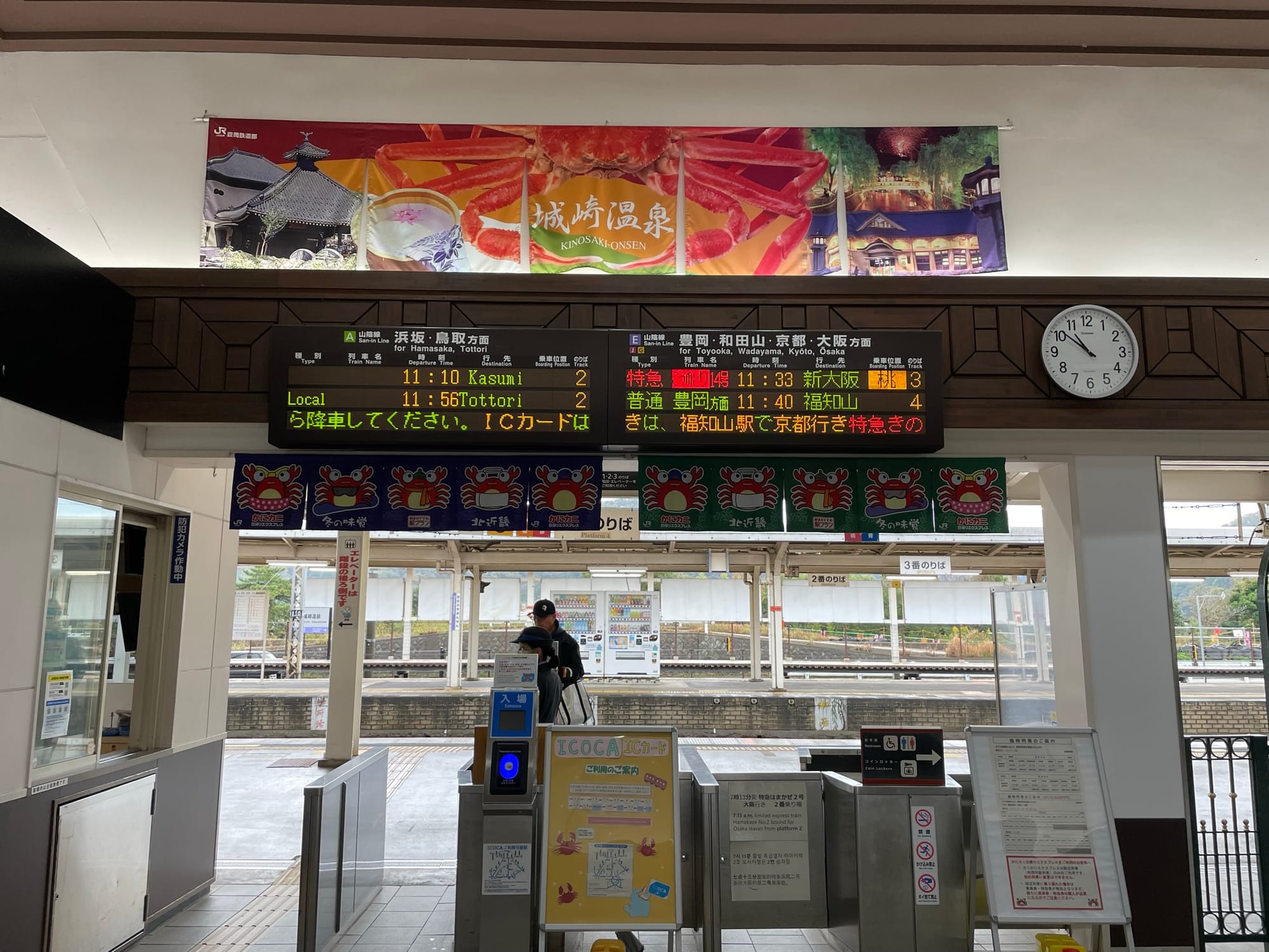 城崎溫泉JR站月台入口，牆壁上還有城崎溫泉的布條