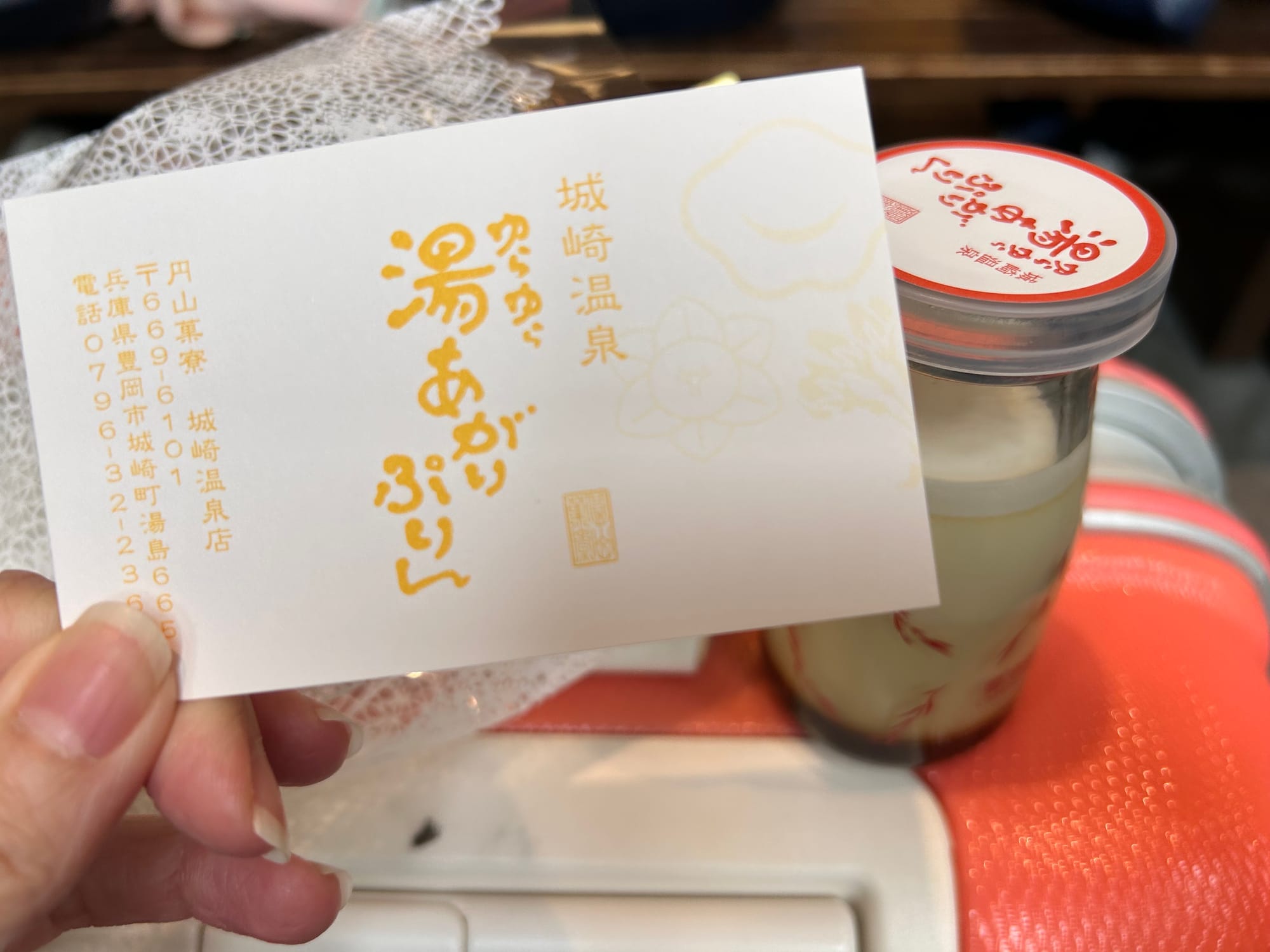 円山菓寮的玻璃瓶，我們買完在火車上吃