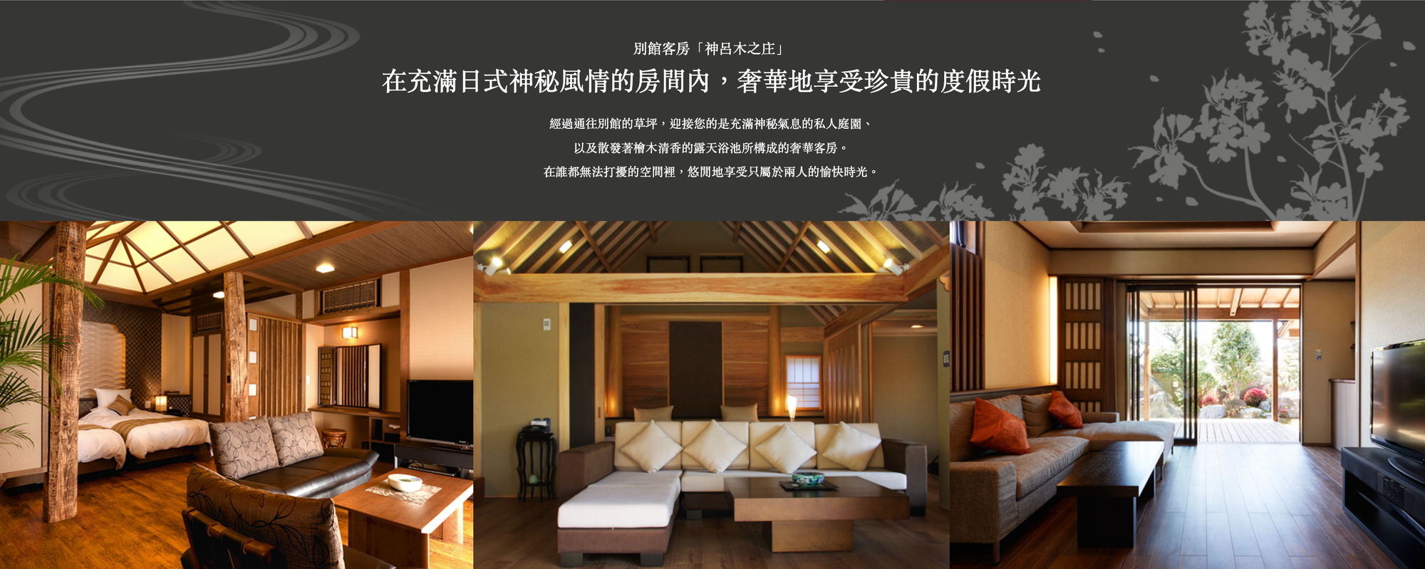 神仙旅館的別館客房