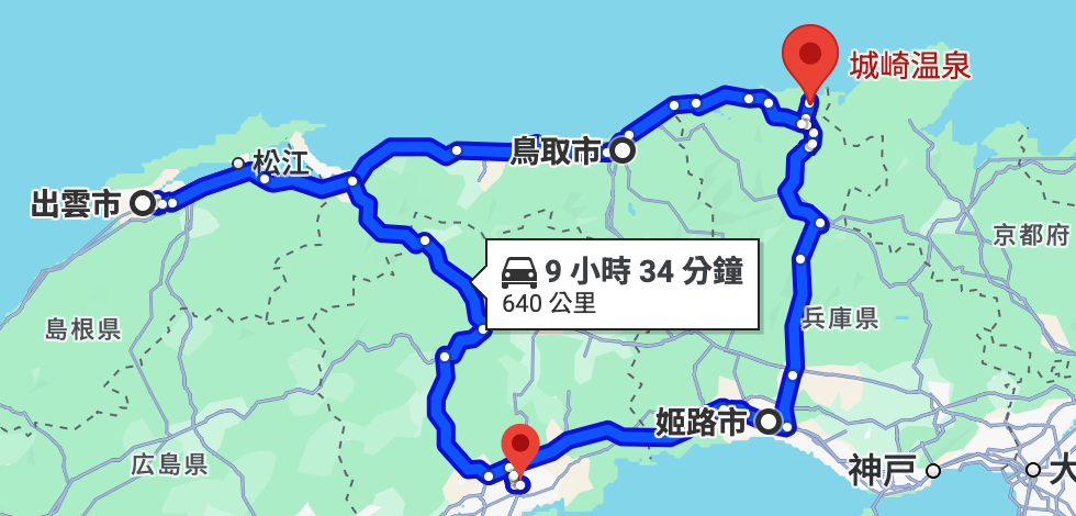 我的行程安排,從岡山出發,經過姬路、城崎溫泉、鳥取、出雲,再回到岡山