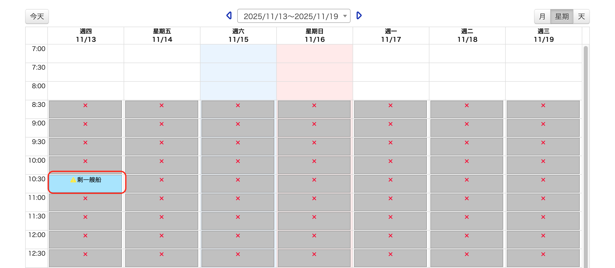 高千穗峽划船預約 步驟四:在月曆上挑選可預約日期