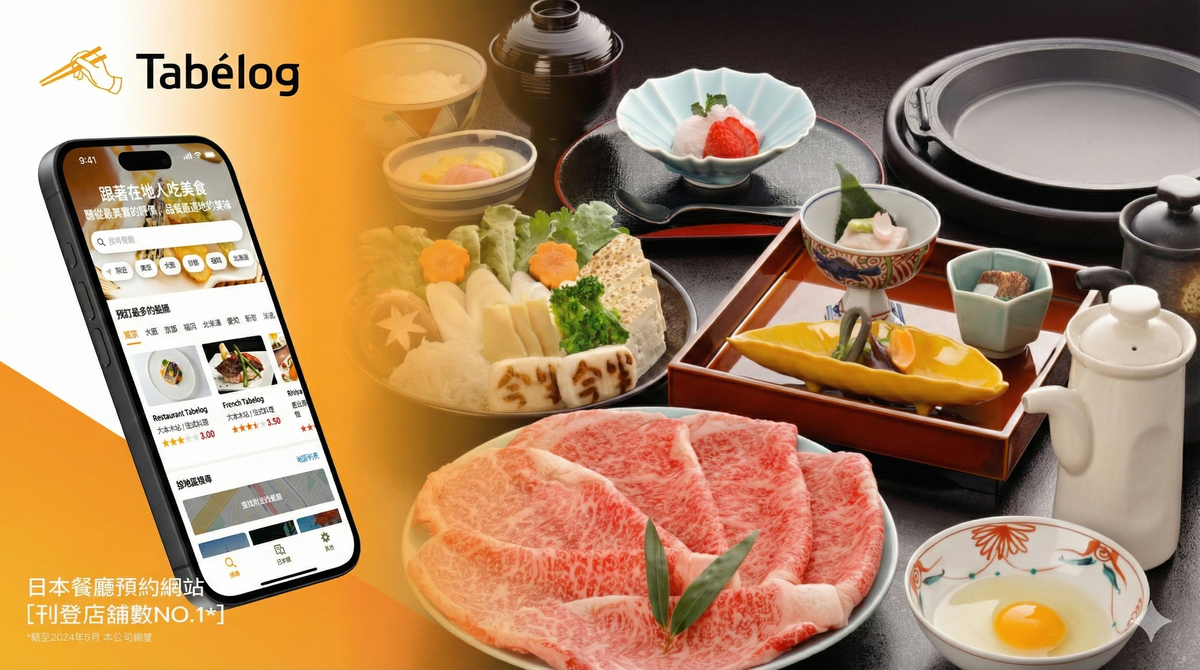 Tabelog繁體中文App教學與福岡美食壽喜燒搜尋實測