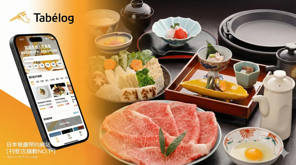 Tabelog繁體中文App教學與福岡美食壽喜燒搜尋實測