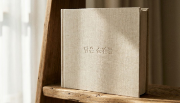 50일 동안 1억을 잃고 비로소 알게 된 것들