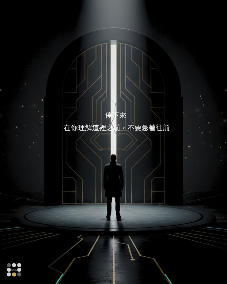 【I】01｜ENTRY｜你已進門，但尚未開始