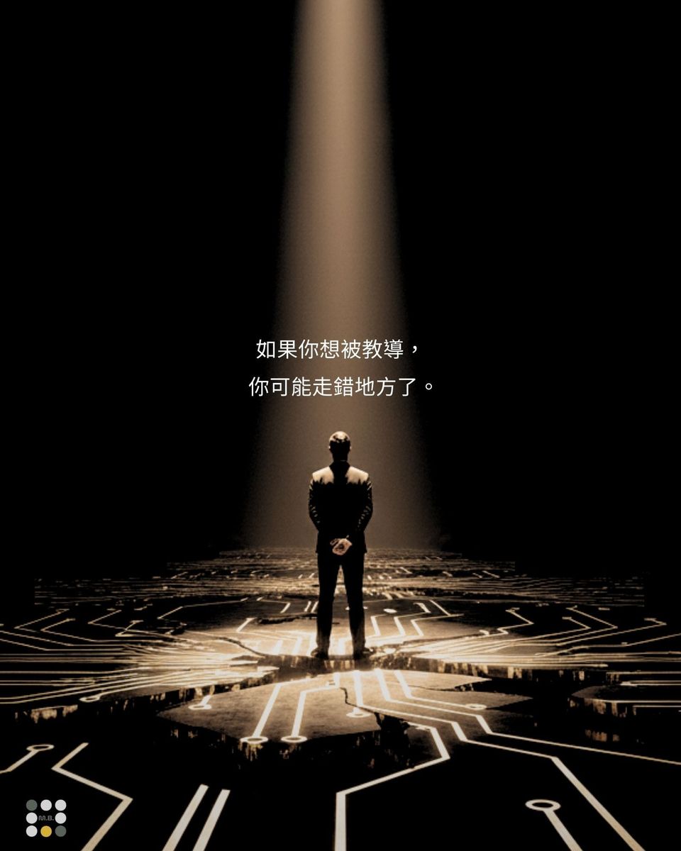 【III】03｜這裡不教你改變人生