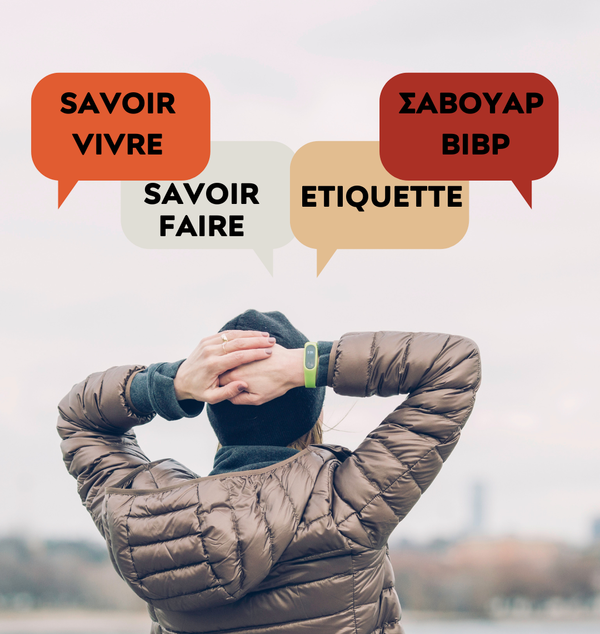 Χαμένοι στη Μετάφραση:Savoir Vivre και Savoir Faire ή Know How; Etiquette ή Σαβουαρ Βιβρ ή Εθιμοτυπία;