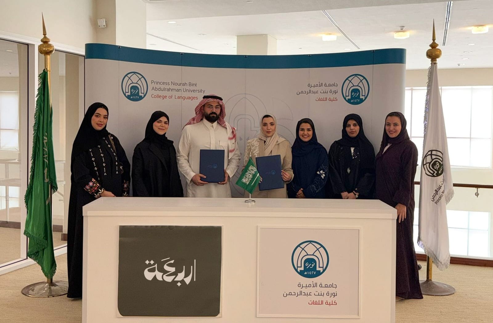 Arbaaa and Princess Nourah University Sign Agreement to Advance Student Development