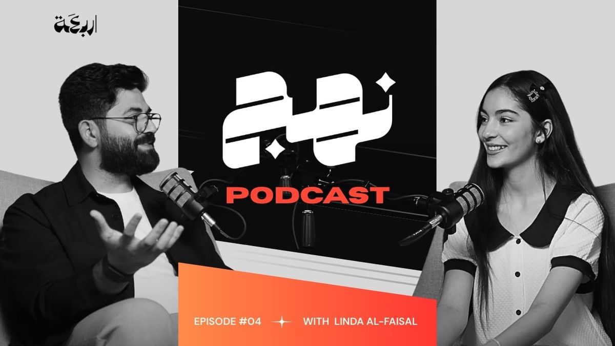 Nahj Ep#4: How Linda Al-Faisal Built a Personal Brand at 14