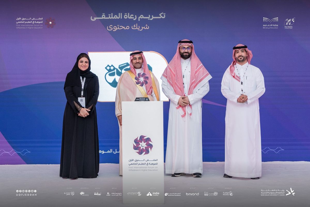 Arbaaa at University of Jeddah's First International Forum for Giftedness in Higher Education