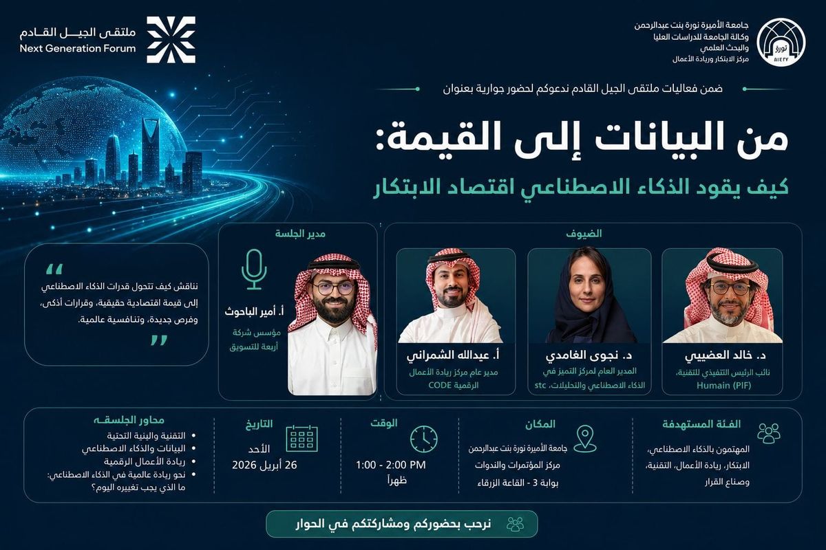 Why AI Readiness Must Start Before the Workplace