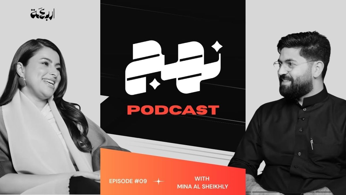 Nahj Ep#9: How Mina Al Sheikhly Turned Audience Trust into a Beauty Brand