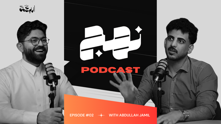 Nahj Ep#2: How Abdullah Jamil Built a Brand Through Comedy