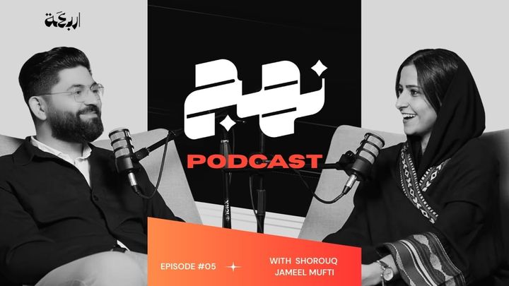 Nahj Ep#5: How Destination Marketing Became Shorouq Mufti’s Story to Tell