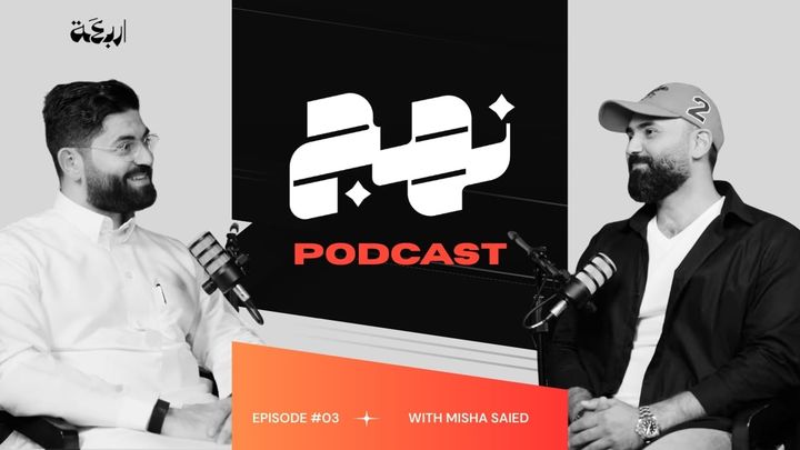 Nahj Ep#7: How Travel Became Mohammed AlHareth’s Business to Build