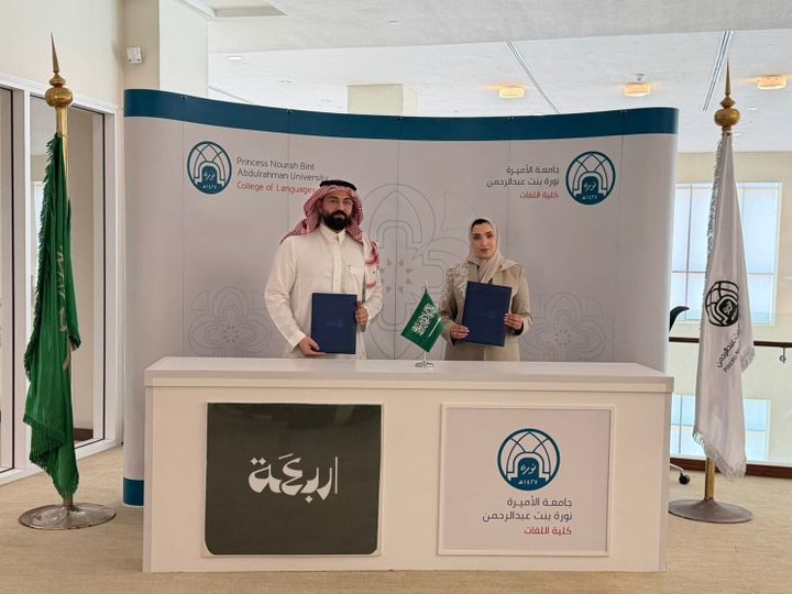 Arbaaa and Princess Nourah University Sign Agreement to Advance Student Development