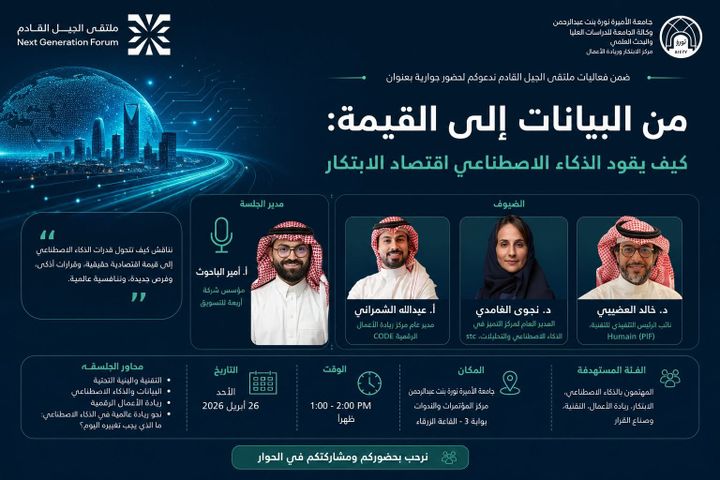 Why AI Readiness Must Start Before the Workplace