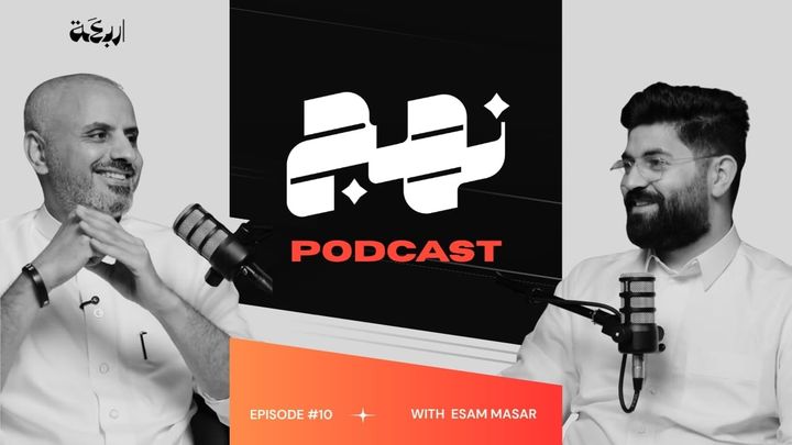 Nahj Ep#10: Esam Masar on Why Your Logo Matters More Than You Think