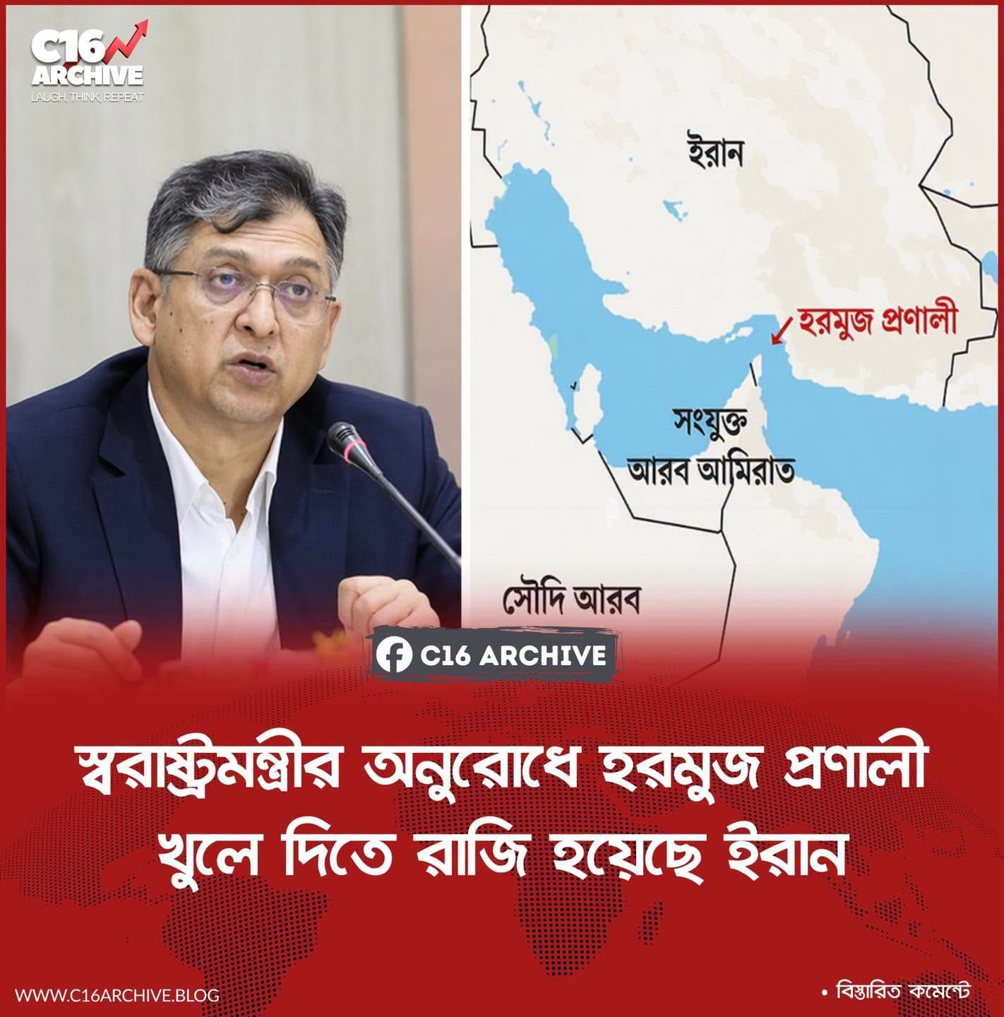 Iran Agrees to Open Strait of Hormuz Following Home Minister’s Request.