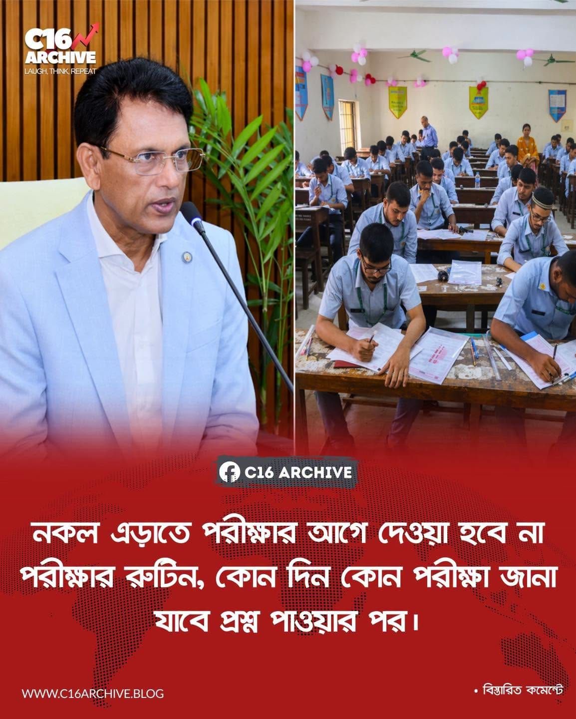 Exam Routine to Be Withheld Until Question Papers Are Distributed to Prevent Cheating.