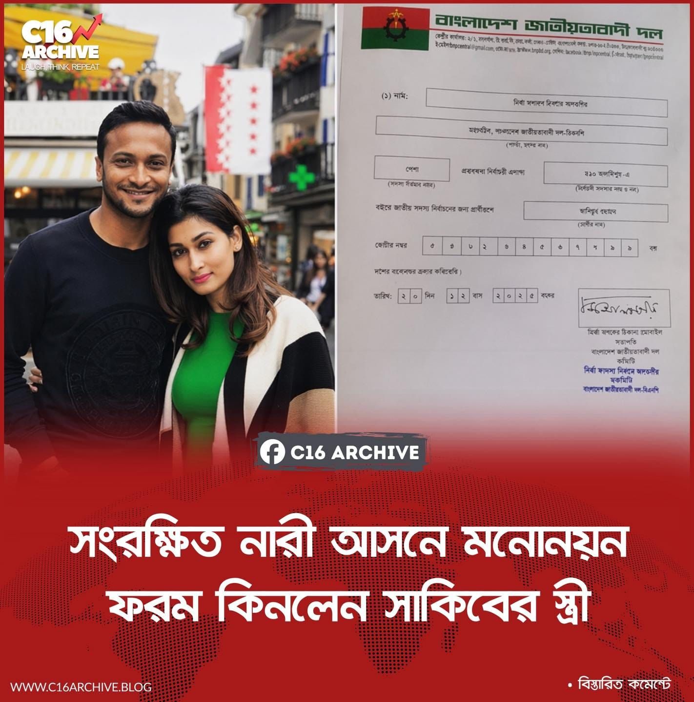 Shakib’s Wife Purchases Nomination Form for Reserved Women’s Seat.